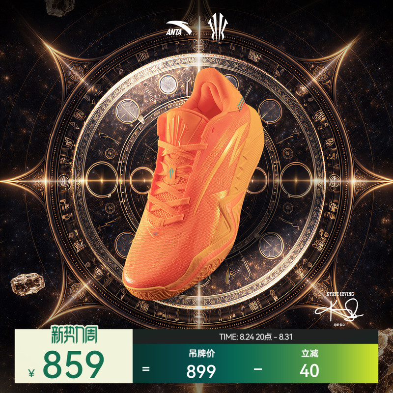 [Same Model as Kyrie Irving] Anta Kai3 Irving Third Generation Sunstone Basketball Shoes, Wear-Resistant Sports Shoes for Men