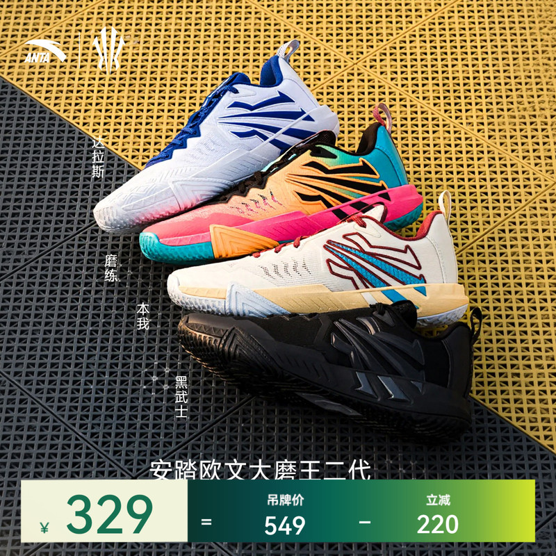 【Kyrie Irving Series】Kai Team 2 Anta Kyrie Team Edition Basketball Shoes Men's 112621622 【Kyrie Irving Series】Kai Team 2 Anta Kyrie Team Edition Basketball Shoes Men's 112621622