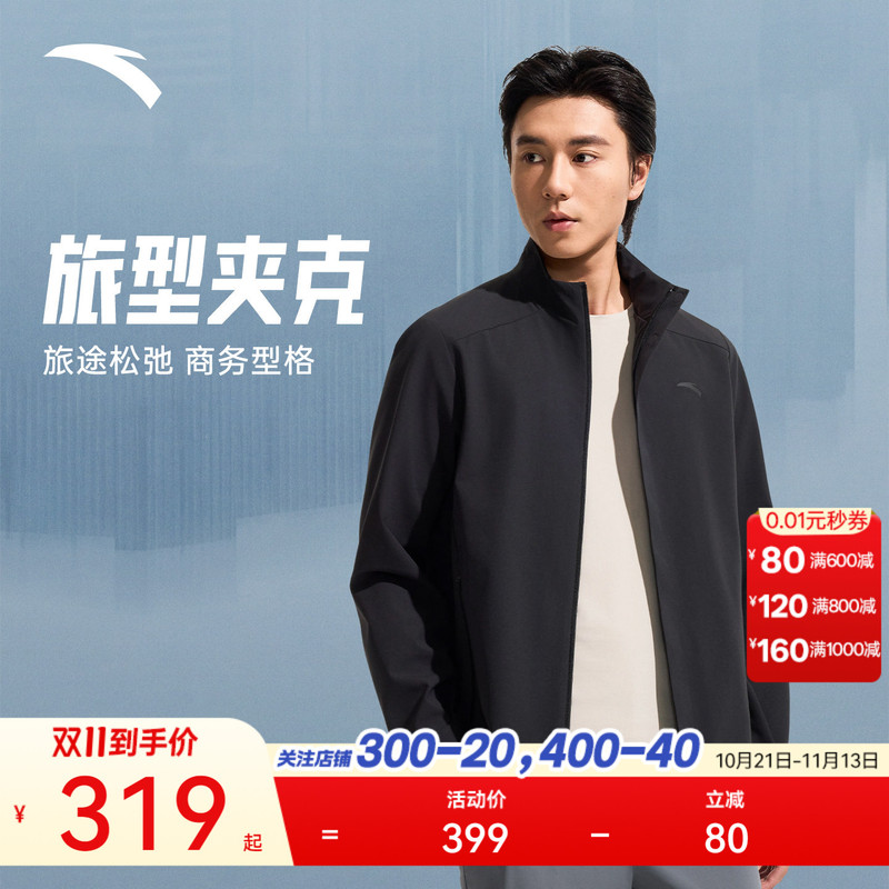 Super Anta Travel Jacket |   Men's Stand-Up Collar Commuter Jacket Autumn and Winter Waterproof Top Executive Jacket