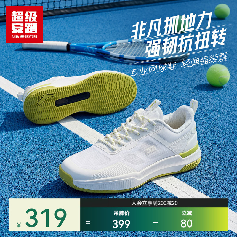 Super Anta Lingyue | Professional Tennis Shoes Women's Shoes Summer Sports Shoes Work Clothing Casual Shoes 122638088U Super Anta Lingyue | Professional Tennis Shoes Women's Shoes Summer Sports Shoes Work Clothing Casual Shoes 122638088U