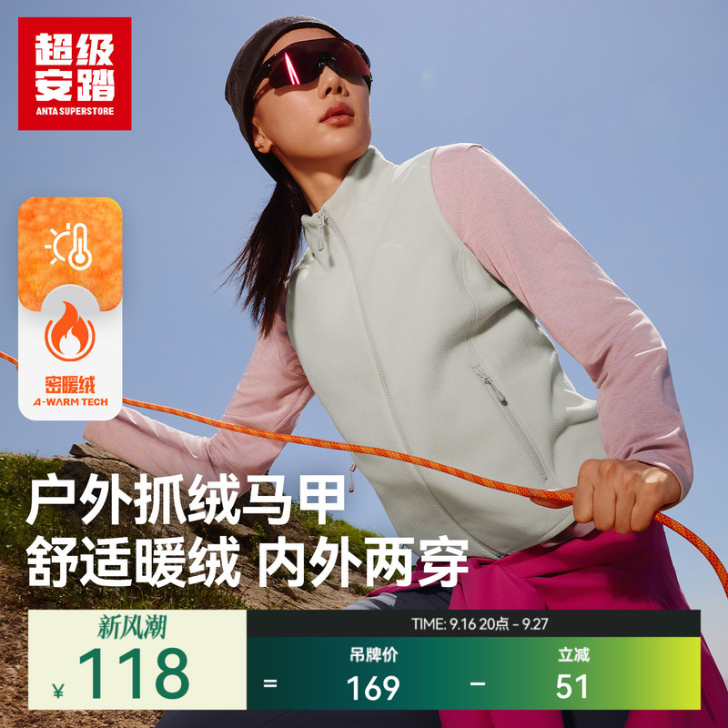 Super Anta Fleece Vest for Women, Spring Warm Vest, Inner Layer Stand Collar Jacket, Outdoor Mid-Layer 162546703U Super Anta Fleece Vest for Women, Spring Warm Vest, Inner Layer Stand Collar Jacket, Outdoor Mid-Layer 162546703U