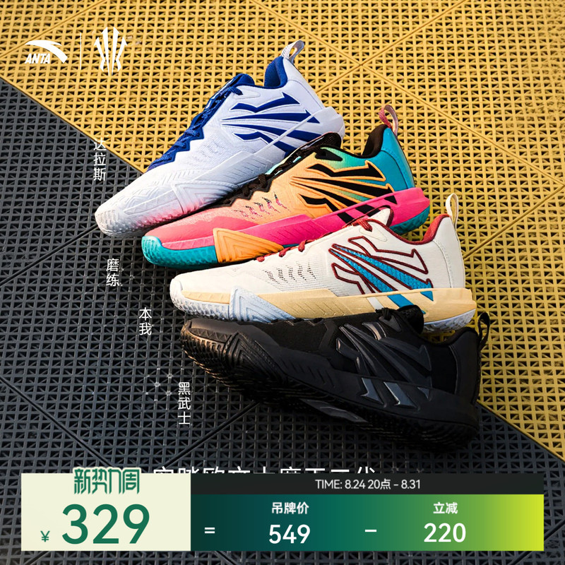【Kyrie Irving Series】Kai Team 2 Anta Kyrie Team Edition Basketball Shoes Men's 112621622 【Kyrie Irving Series】Kai Team 2 Anta Kyrie Team Edition Basketball Shoes Men's 112621622