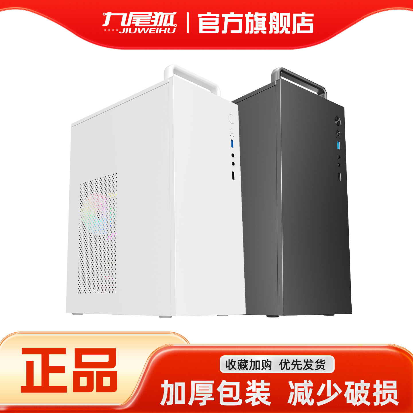 Девятихвостая лиса H2 diy assembly компьютерный корпус настольный atx небольшой основной корпус портативный matx shell itx