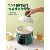 plodon small electric stew pot mini BB pot porridge baby food supplement pot ceramic fully automatic birds nest stew pot