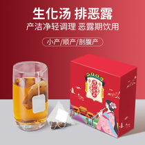 Shenghua Decoction to expel lochia postpartum confinement miscarriage conditioning induced labor medicine abortion uterine excretion recovery granules Qi and blood