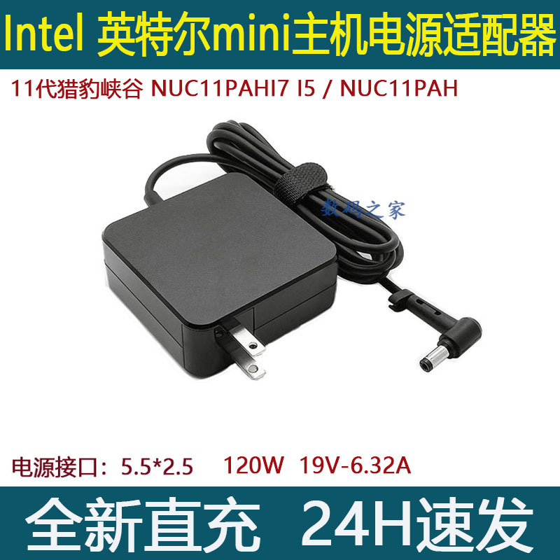 Intel 11Th Generation Cheetah Canyon Charger Nuc11Pahi7 I5 Mini Computer Host Power Adapter Intel 11Th Generation Cheetah Canyon Charger Nuc11Pahi7 I5 Mini Computer Host Power Adapter