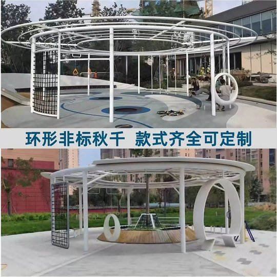 Outdoor Children's Ring-Shaped Round Swing Community Kindergarten Courtyard Training Gallery Multi-Functional Fitness Curved Swing