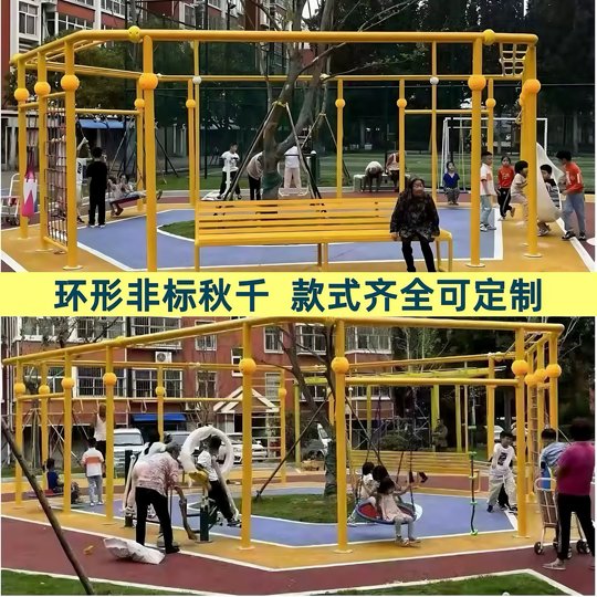 Outdoor Children's Ring-Shaped Round Swing Community Kindergarten Courtyard Training Gallery Multi-Functional Fitness Curved Swing