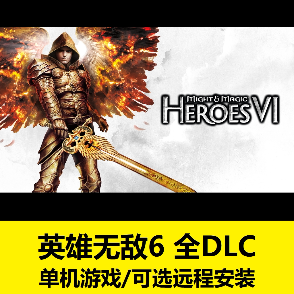 Steam黑海盗游戏英雄无敌6全DLC太值了_steam游戏_淘宝游戏网