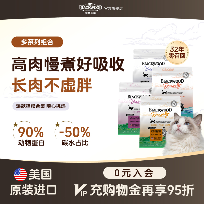 [Classic/Festive] Blackwood Low-Temperature Slow-Cooked Red Meat Chicken-Flavored Nutritious Full Cat Food