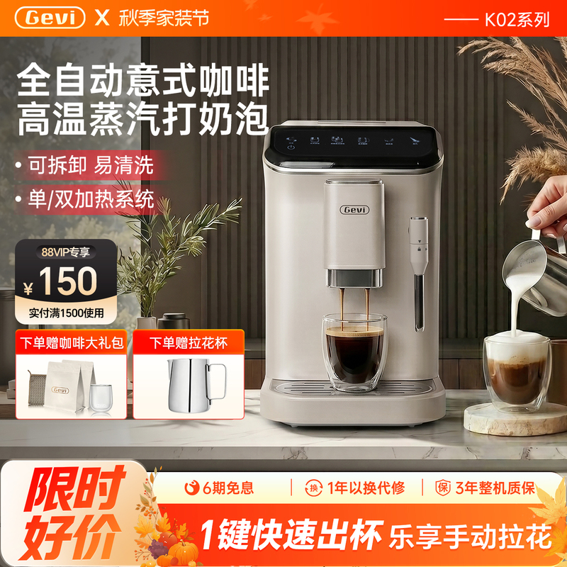 Gevi Fully Automatic Freshly Ground Coffee Machine K02C Household Mini Small Espresso Machine with Integrated Grinding and Steam Milk Frothing