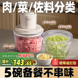 [National Supplement 15%] Gevi Meat grinder For Home Electric Small Mixing Multifunctional Stuffing New arrival Official Flagship Store