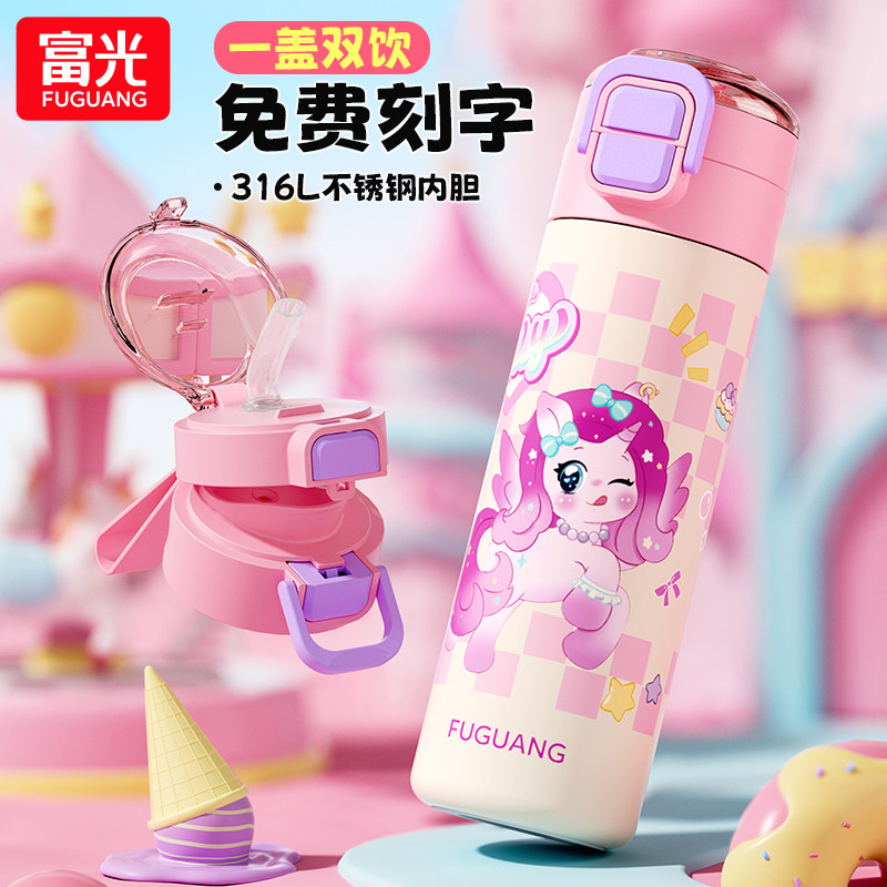 Вакуумная колба Fuguang женская новая высококачественная детская чашка для воды объемом 316 л, учащиеся мужского пола ходят в школу со специальной переносной соломенной чашкой