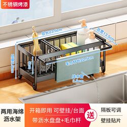 304不锈钢厨房抹布沥水收纳架 台面水池海绵洗碗T布托盘水槽置物