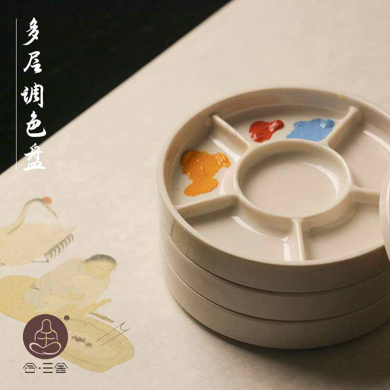合三舍仿陶瓷国画调色盘带盖墨碟墨盘水彩颜料山水写意画画上色用-Taobao