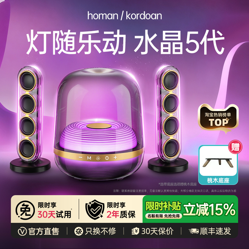 Huaqiangbei Crystal 5Th Generation Bluetooth Speaker Desktop Speaker for Home Computer Living Room Surround Sound 2026 High-Quality Sound Five