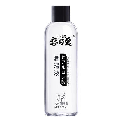 200ml hyaluronic acid lubricant, human body lubricating oil, adult adult products