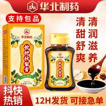 North China Pharmaceutical Loquat Autumn Pear Cream is a nourishing and moisturizing cream made by hand to moisturize the throat of adults and children with rock sugar and snow pear cream.