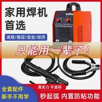 German imported welding machine 220v household 250 dual-purpose 380v fully automatic small all-copper dual-voltage mini direct*
