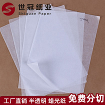 Factory direct supply 21g23g SGS certified food grade wax paper translucent paper cake support glassine base paper