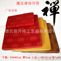 Meditation cushion portable Zen cushion thickened cushion worshiping Buddha kneeling and worshiping polyester meditation cushion coconut palm meditation cushion