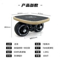 Counter wave drift board professional version skateboard for adults and children beginners roller skates curved wheel split skateboard Lu Chong