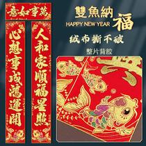 -2024 Year of the Dragon Spring Festival New Year Decorative Door Spring Couplets Door Width High-grade Velvet Hot Stamping New Year Couplets Door Stickers
