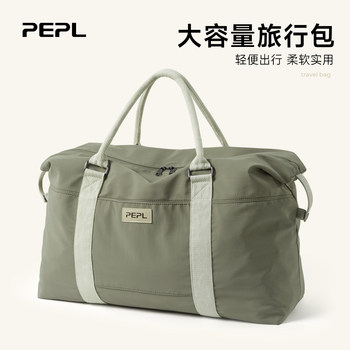 Travel Bag for Women, Large Capacity, Lightweight, Waterproof Luggage Bag, Clothing Storage Large Bag, Men's Boarding Bag, Short-Distance Business Trip, Maternity Bag