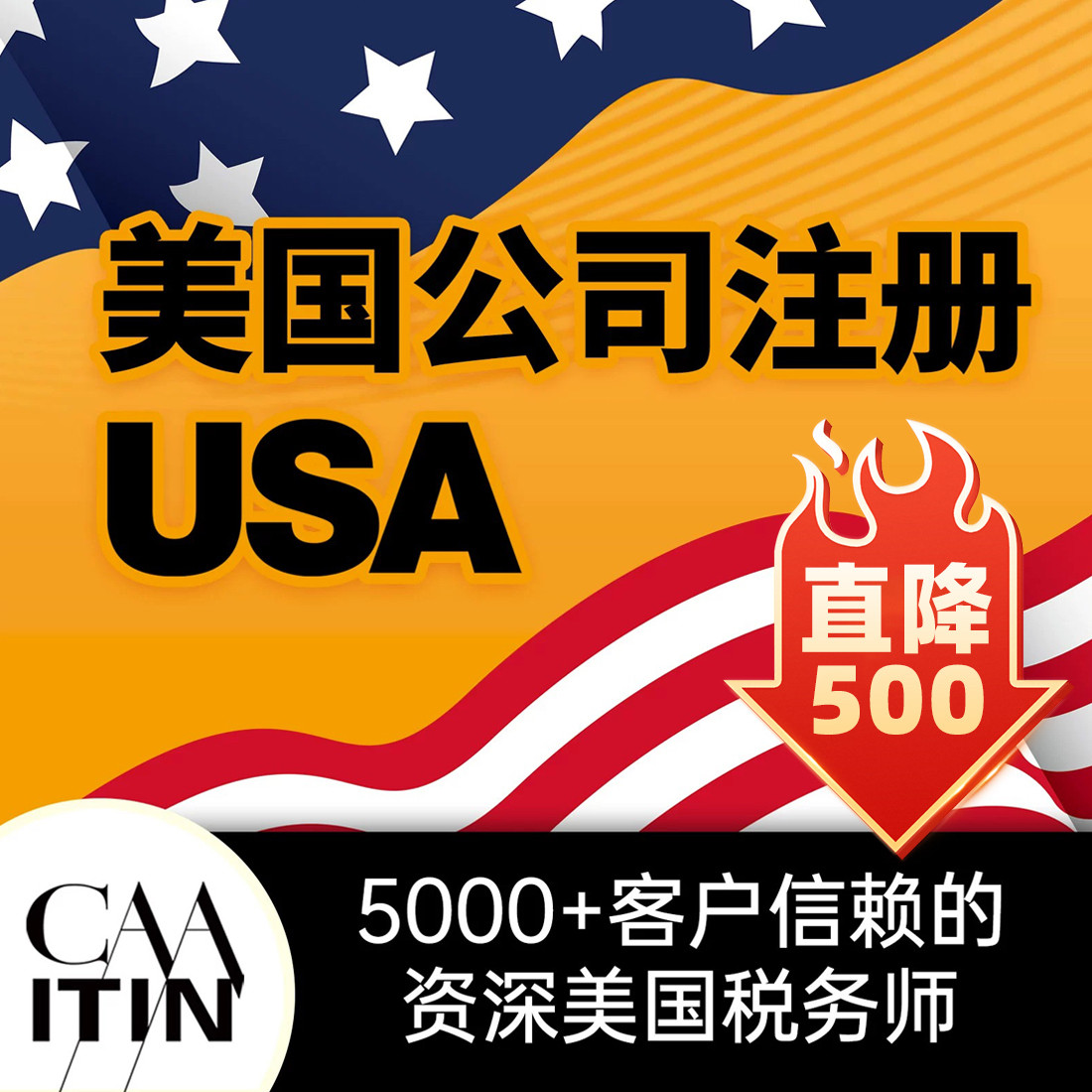 小皮出海记| 美国公司注册：ein申请、代理报税、年审、变更全攻略！海外创业必备指南🌟-活动策划-淘宝好物网