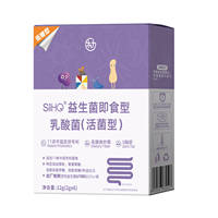 13.9！乐力瘦子菌益生菌B420冻干粉