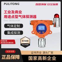 Explosion-proof hydrogen chloride detector industrial-grade hydrogen chloride detector high-precision fixed hydrogen chloride detection