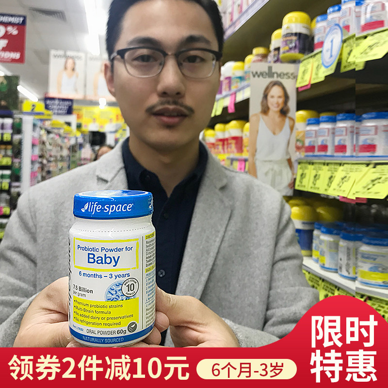 life space Probiotics Australian probiotics for babies 6 months-3 years old 60g regulates the intestines