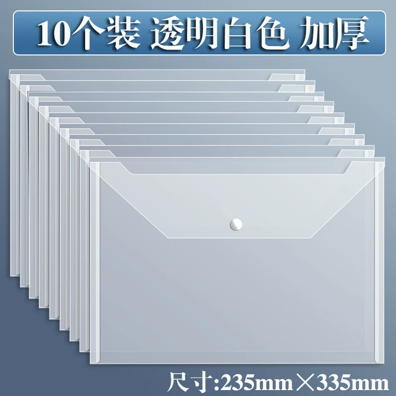 A4 file bag transparent information bag file sorting large capacity elementary school students subject classification examination stationery test paper collection