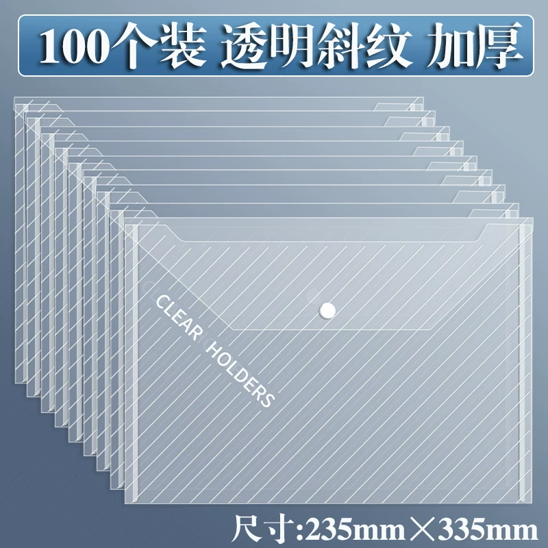 A4 file bag transparent information bag file sorting large capacity elementary school students subject classification examination stationery test paper collection