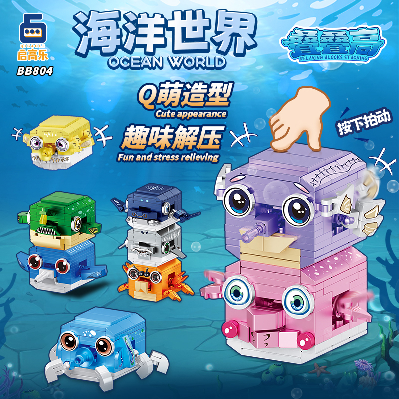 Ocean Life World Stacking Blocks 3D Puzzle Toys with Movable Parts, Stress Relief Fun Decorations, Gifts for Boys and Girls Ocean Life World Stacking Blocks 3D Puzzle Toys with Movable Parts, Stress Relief Fun Decorations, Gifts for Boys and Girls