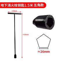 High-end underground fire hydrant wrench key fire hydrant wrench key length 1 meter 1 5 meters triangle four corners five corners