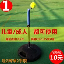 Zhimai portable tennis trainer swing trainer practice auxiliary learning training equipment tennis trainer