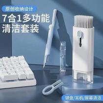 Keyboard Cleaning Brush Computer Mechanical Keyboard Special Brush Multifunctional Bluetooth Headset Cleaning Pen Cleaning Notebook