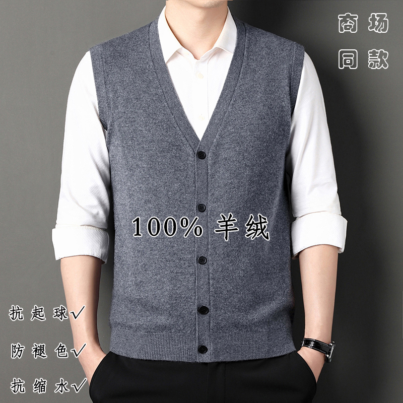 Ordos Pure Cashmere Cardigan Vest for Middle-Aged Men, New Autumn and Winter V-Neck Knitted Sleeveless Vest
