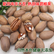 New original raw pecans 500g in bulk cooked original cream longevity fruit pecans baked nuts 5kg batch