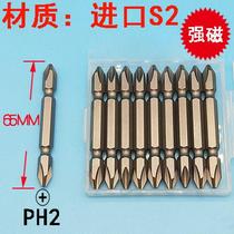 Electric screwdriver cross bit tungsten steel strong magnetic screw pneumatic drill bit cross head electric bit high hardness double ten