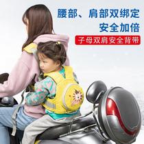 Electric car motorcycle child safety belt strap child anti-fall baby artifact battery car baby safety harness