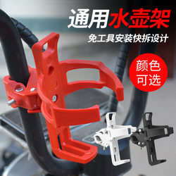 Mountain bike water bottle rack road Cycling bicycle water drain bracket water cup holder Neutral accessories complete set