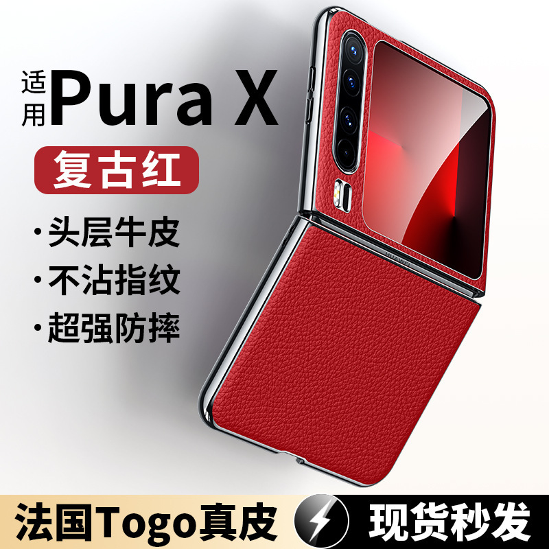 Suitable for Huawei Purax Phone Case, New Full-Cover Collector's Edition Huawei Phone Case, Purax Genuine Leather Women's Case, High-End Lychee Pattern Anti-Drop Protective Cover for Men and Women, Luxury Tungfull