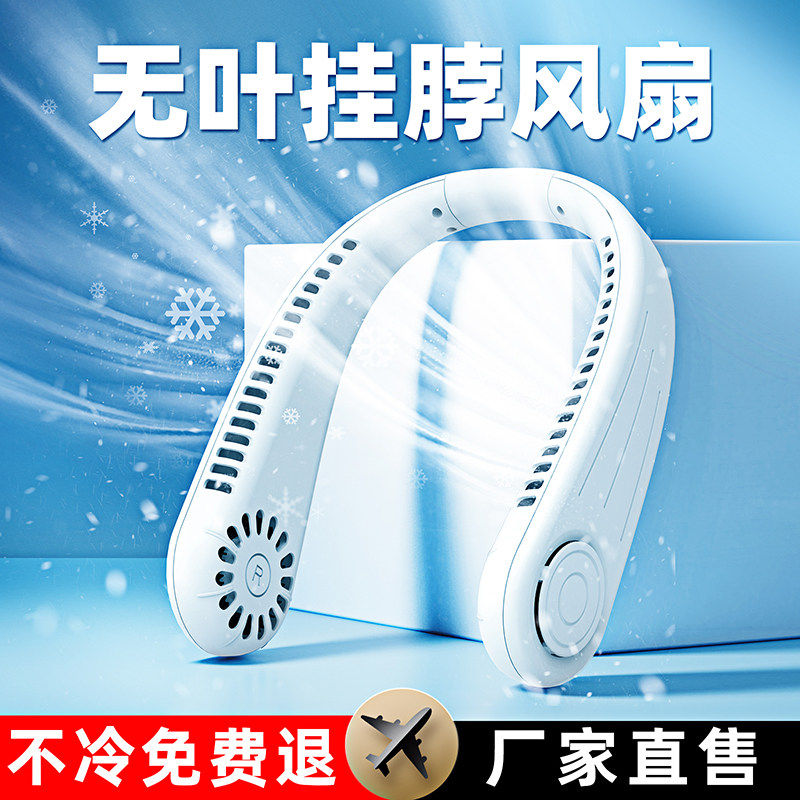 新型ブレードレスネックファン、充電式で楽々ネックファン、アウトドアスポーツ用ネックファン、ギフト。