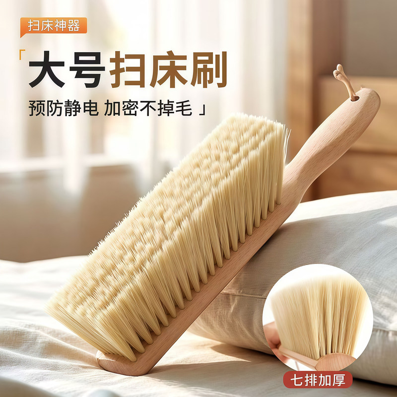 Solid Wood Bed Brush with Thick Bristles, One Sweep for Ultra-Clean, Prevents Static Electricity, Dust Removal, Smooth and Soft, Not Easy to Shed Bristles Solid Wood Bed Brush with Thick Bristles, One Sweep for Ultra-Clean, Prevents Static Electricity, Dust Removal, Smooth and Soft, Not Easy to Shed Bristles
