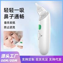 Factory direct supply of new nasal aspirator for babies newborns infants and young children electric nose cleanser nasal congestion artifact cleaner