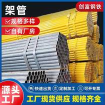 Factory existing shelf pipe construction site exterior wall building grid steel pipe scaffolding pipe frame seamless welded pipe construction site shelf pipe
