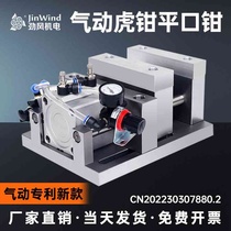 CNC machining center milling machine heavy-duty flat-nose vise CNC machine tool special precision bench vise fast pneumatic clamp