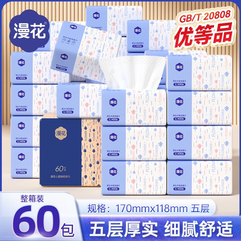 Manhua 400 Sheets of Tissue Paper, Whole Box Wholesale, Napkins for Home Use, Economical Pack, Sanitary Facial Tissue, Tissue Paper Ms